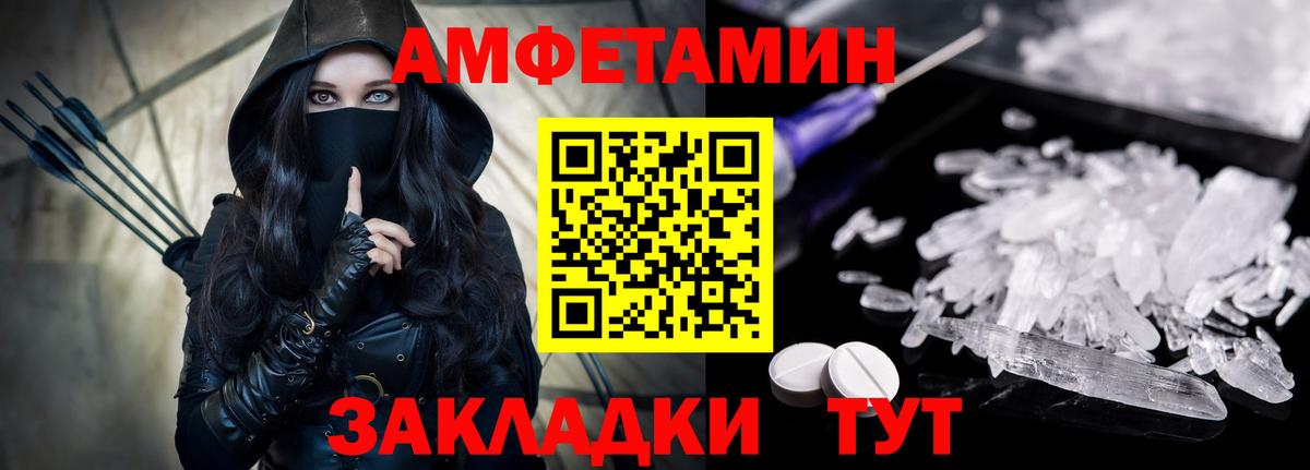 Amphetamine  Вход с VPN  Кандалакша  Amphetamine 98%  АМФ 