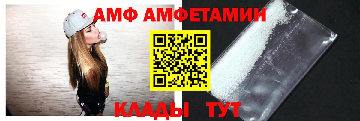 Amphetamine VHQ Кандалакша