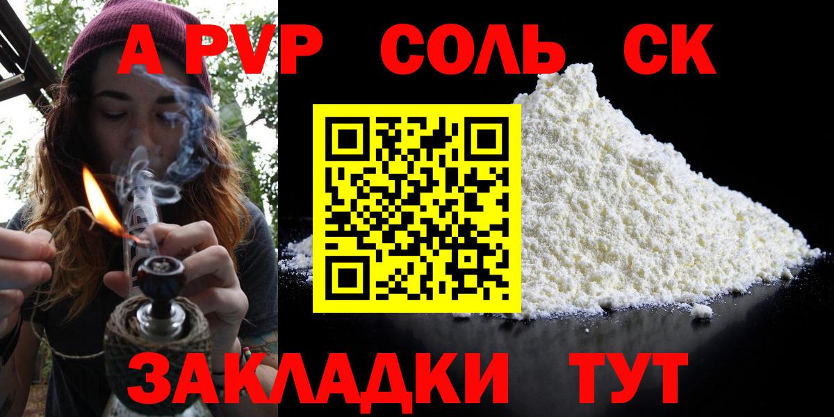 Alpha PVP VHQ  Alfa_PVP  Кандалакша  Вход с VPN  Alpha-PVP кристаллы 