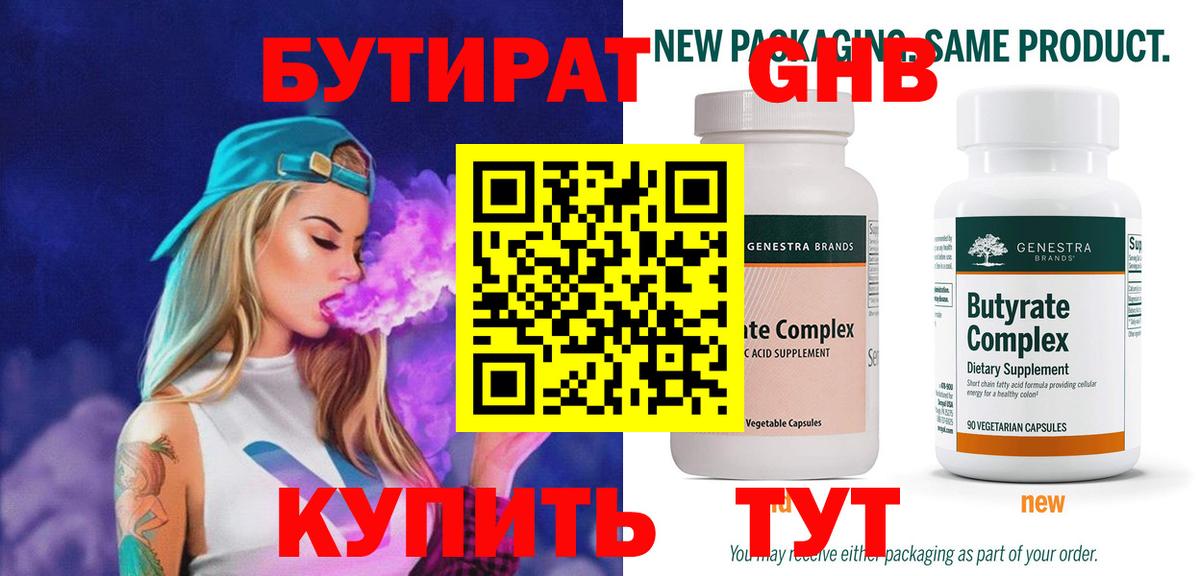 Кандалакша  Бутират оксана  Вход с VPN 