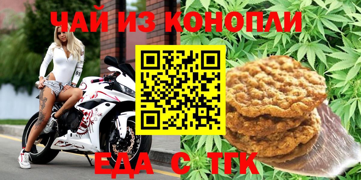 Cannafood марихуана Кандалакша