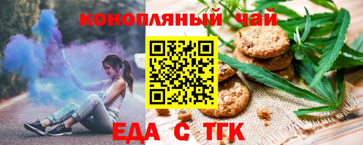 Cannafood марихуана  Вход с VPN  Кандалакша 