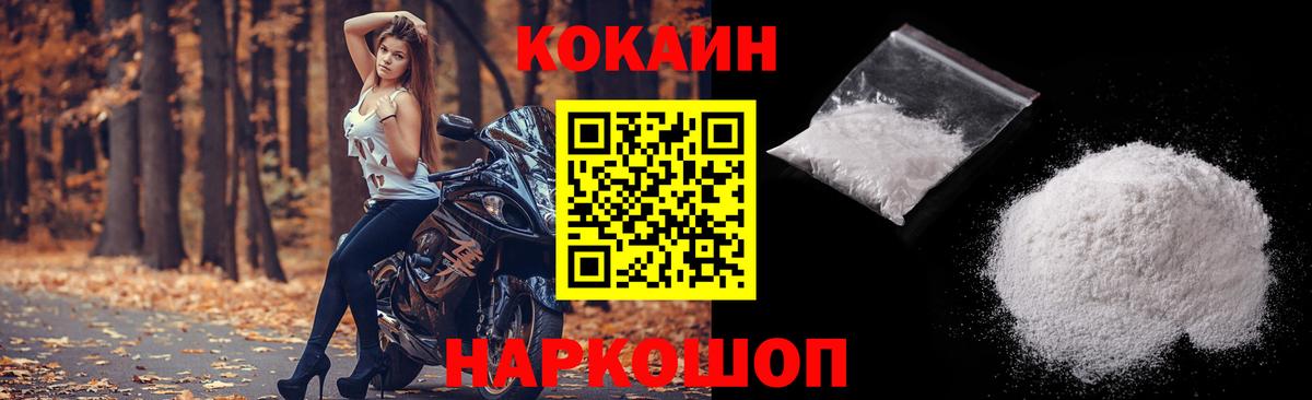 Кокаин Columbia  COCAIN 98%  Кандалакша  КОКАИН  купить наркотик  Вход с VPN 