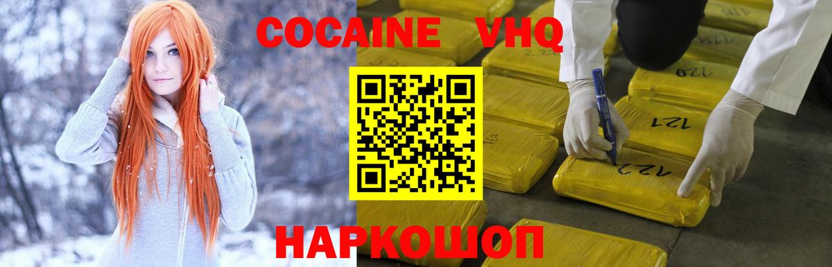 Cocaine 97% Кандалакша