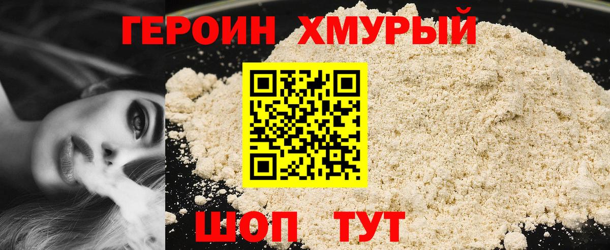 Героин Heroin  Вход с VPN  ГЕРОИН  Кандалакша 