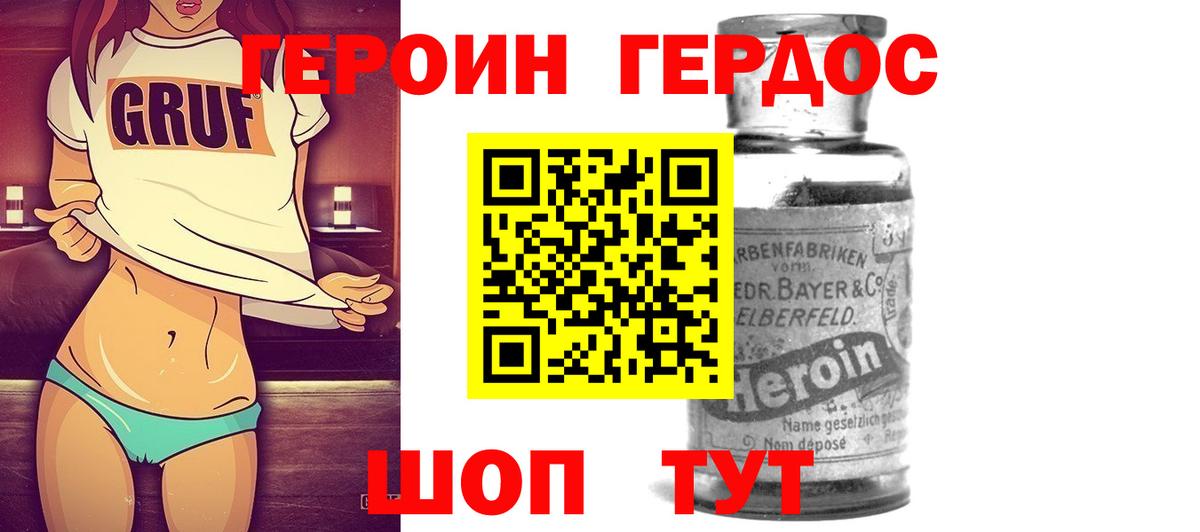Героин белый Кандалакша