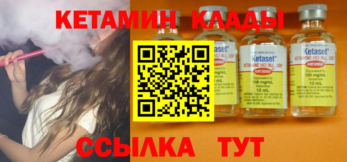 Кетамин ketamine  Кетамин VHQ  Кандалакша  Вход с VPN 
