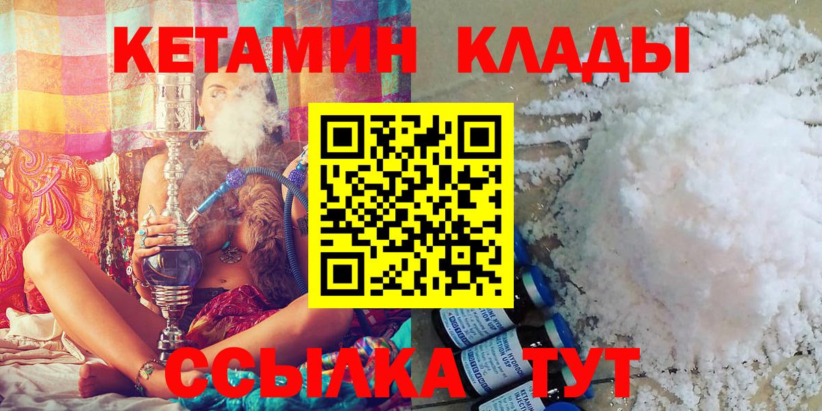 КЕТАМИН ketamine Кандалакша