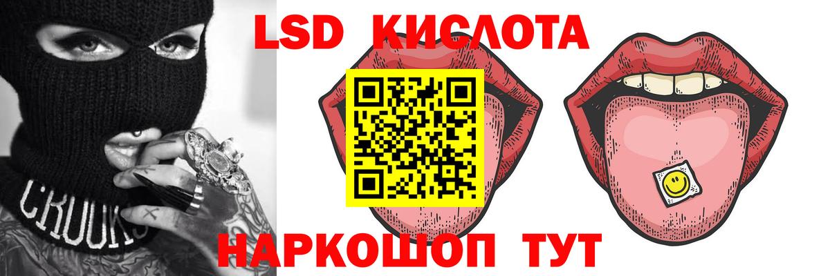 Кандалакша  LSD-25 экстази ecstasy  Вход с VPN 