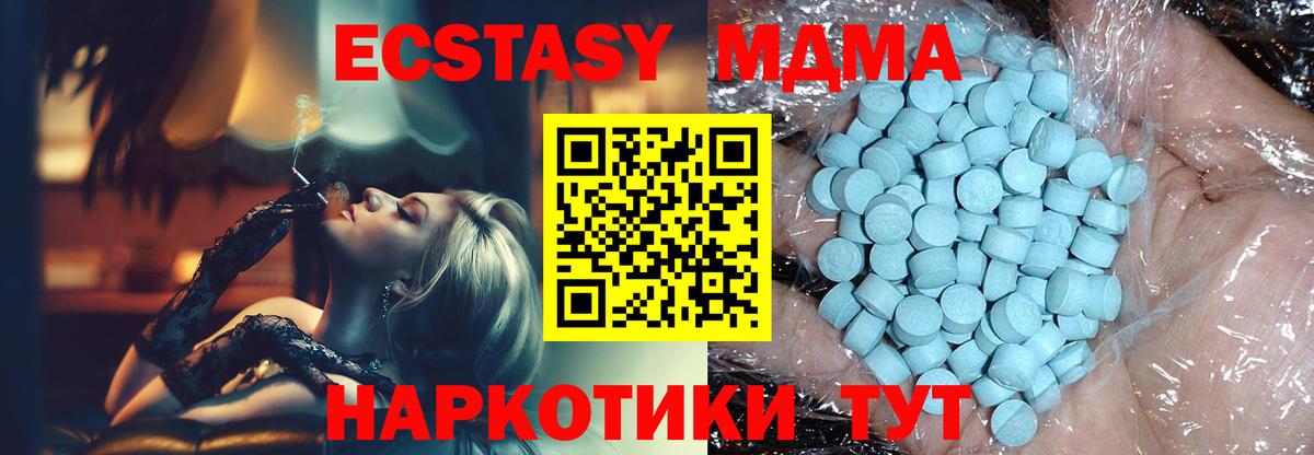 МДМА  MDMA Molly  Вход с VPN  MDMA crystal  Кандалакша 