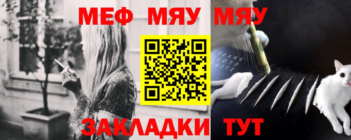Меф  МЯУ-МЯУ мяу мяу  Мефедрон  наркошоп  Мефедрон mephedrone  Кандалакша  Вход с VPN 