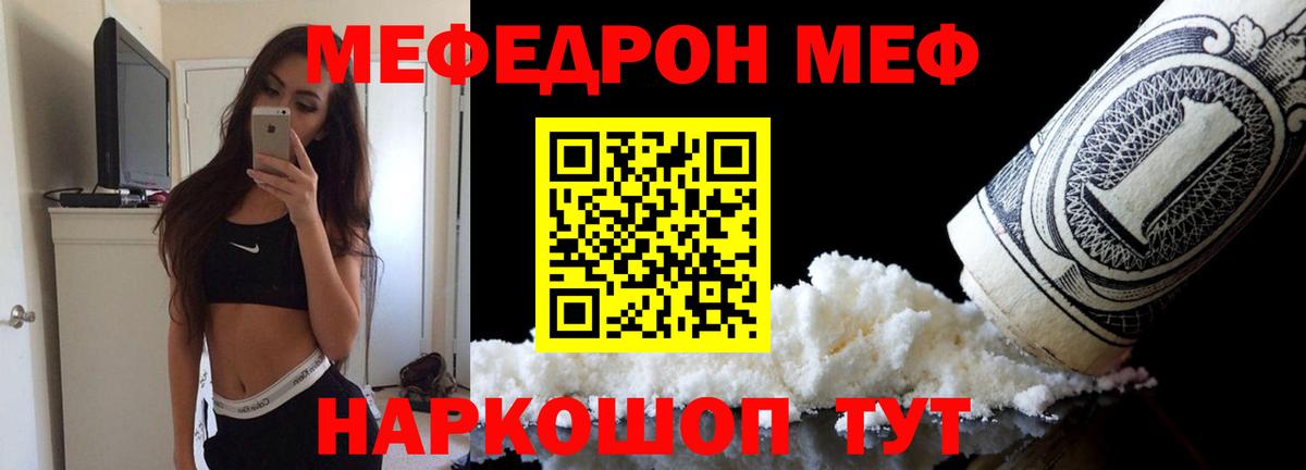 МЕФ Кандалакша