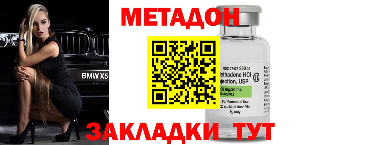Метадон белоснежный Кандалакша