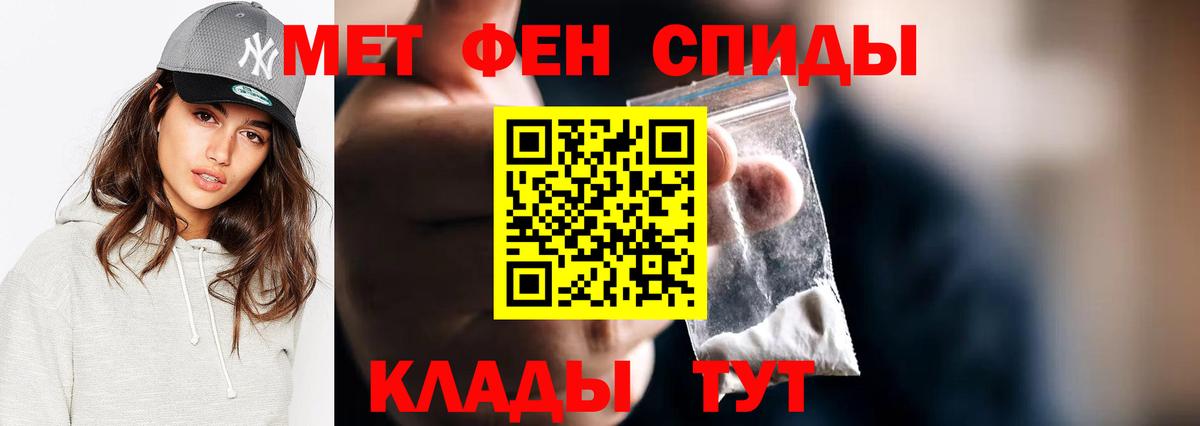 МЕТАМФЕТАМИН Methamphetamine Кандалакша