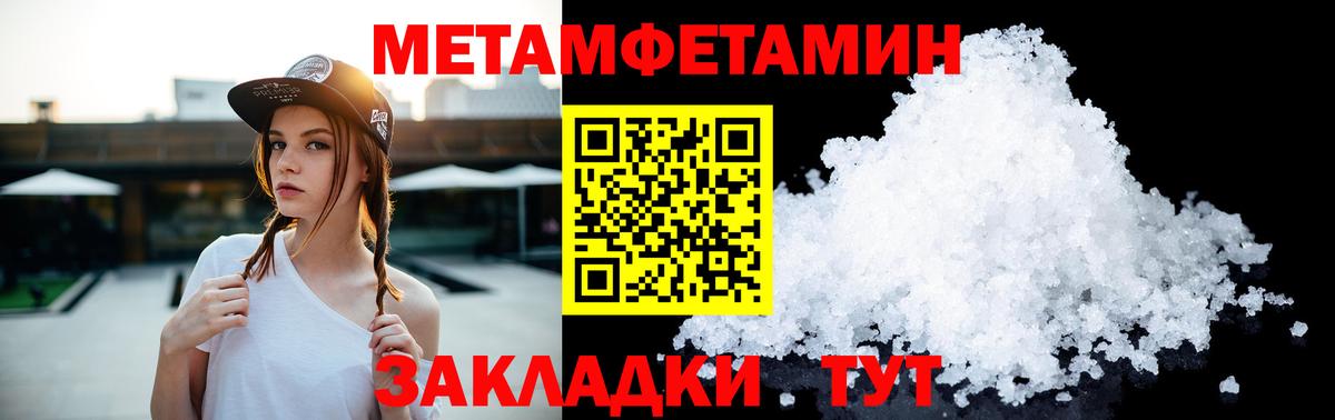 МЕТАМФЕТАМИН  Вход с VPN  Кандалакша  Первитин Декстрометамфетамин 99.9% 