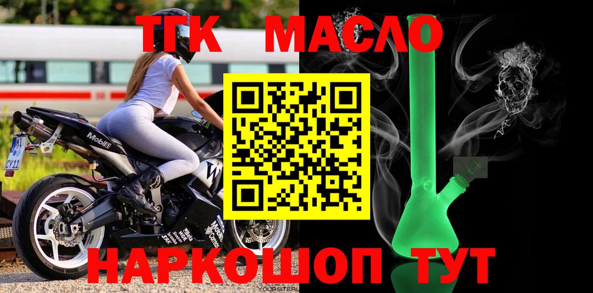 Дистиллят ТГК вейп с тгк  Вход с VPN  Кандалакша  Дистиллят ТГК THC oil 