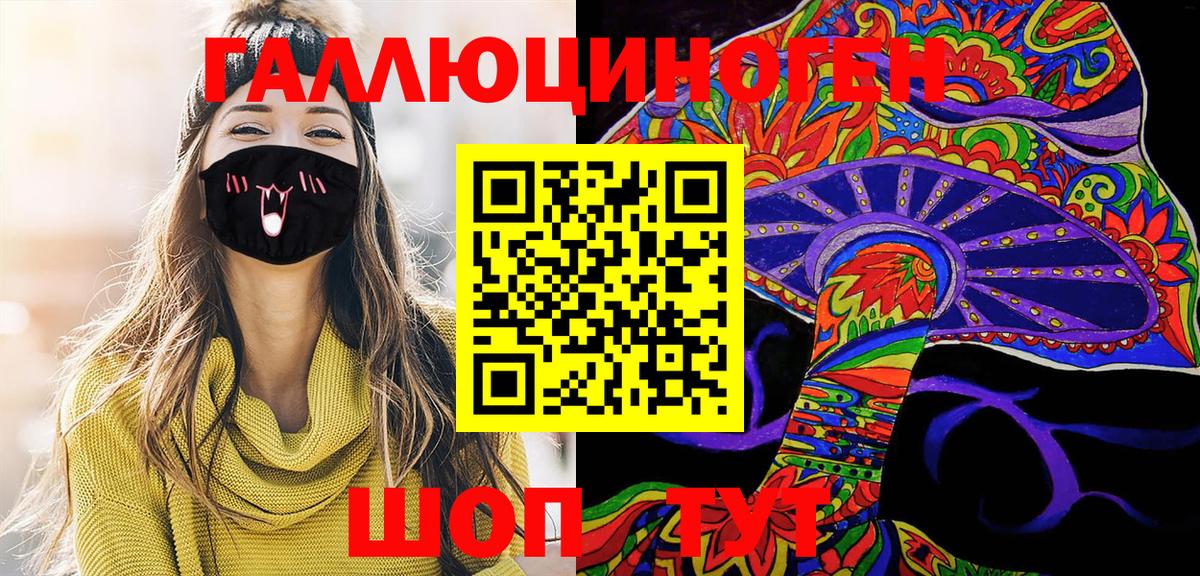 Кандалакша  Псилоцибиновые грибы ЛСД  Вход с VPN  Псилоцибиновые грибы GOLDEN TEACHER 