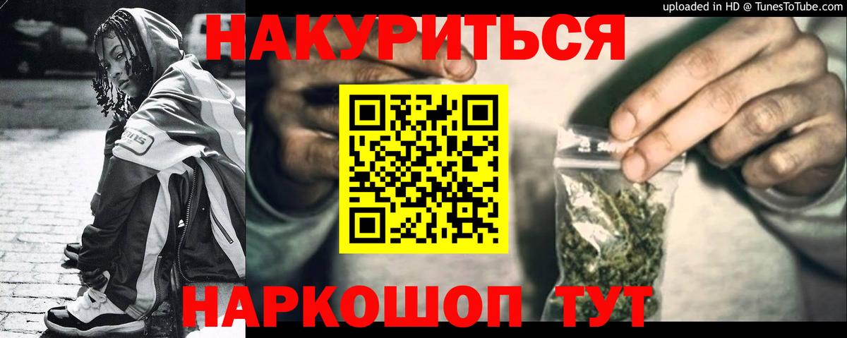 Марихуана семена  Шишки марихуана план  Кандалакша  Вход с VPN 